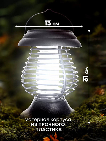 Фонарь садовый Uniel, Bug Zapper USL-F-300/PМ310, на солнечной батарее, настольный, пластик, 13х31 см, 13 светодиодов