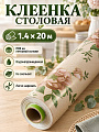 Клеенка Dekorelle, Glance, 1.4х20 м, ПВХ на нетканой основе, GT688