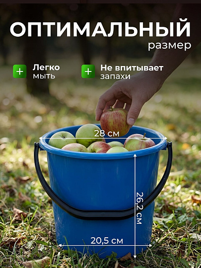 Ведро пластик, 10 л, в ассортименте, хозяйственное, особопрочное, Илан-пласт
