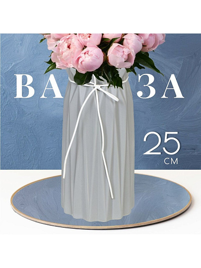Ваза керамика, настольная, 25 см, Оригами, Y6-2010, серая