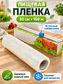 Пленка пищевая 0.3 м, 150 м, коробка, с резаком , B180121