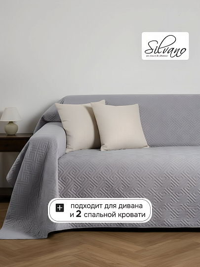 Покрывало 2-спальное, 180х200 см, 100% полиэстер, стеганое, Silvano, Ультрасоник Греция, лиловое