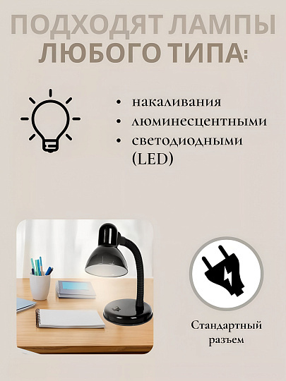 Светильник настольный на подставке, E27, 60 Вт, черный, абажур черный, Lofter, 203В-blk