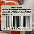 Чистящее средство для труб, + отбеливатель Белизна, 500 г, Sanfor, гель, 750 г - фото 2