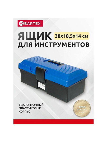 Ящик для инструментов, 38х18.5х14 см, пластик, Bartex, пластиковый замок, 278035501