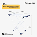 Сушилка для белья напольная, 20 м, 180х56х95/96 см, складная, 10 прутьев, с вставками, бело-синяя, Премиум, Y3-706 - фото 7