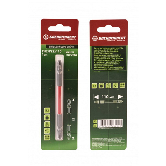 Биты Боекомплект, сталь S2, двусторонний, торсионный, PH2хPZ2, 110 мм, магнитный адаптер, индивидуальная упаковка
