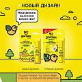 Бальзам Gardex, Baby, после укусов насекомых, 7 мл - фото 2