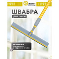 Швабра-окномойка губка, 116х27 см, белая, телескопическая ручка, Марья Искусница, KD-W12 - фото 9