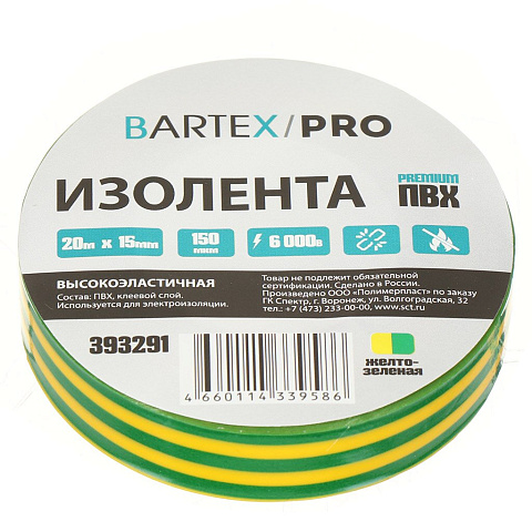 Изолента ПВХ, 15 мм, 150 мкм, желто-зеленая, 20 м, эластичная, Bartex, Pro