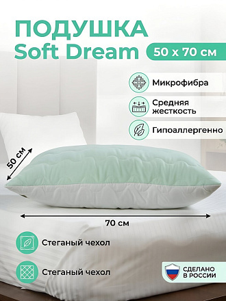 Подушка 50 х 70 см, 100% полиэстер, Soft Dream Алоэ, чехол микрофибра, Мягкий сон, ПС_АЭ-61135у