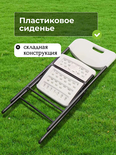 Стул садовый пластик, Green Days, 87х53х46 см, 100 кг, к набору ZY-180+YC-050x6