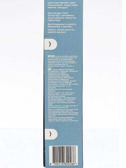 Зубная щетка электрическая, Oral-B, Chameleon, Pro Kids, средней жесткости, 3+, тип 3708, D103.413.2K