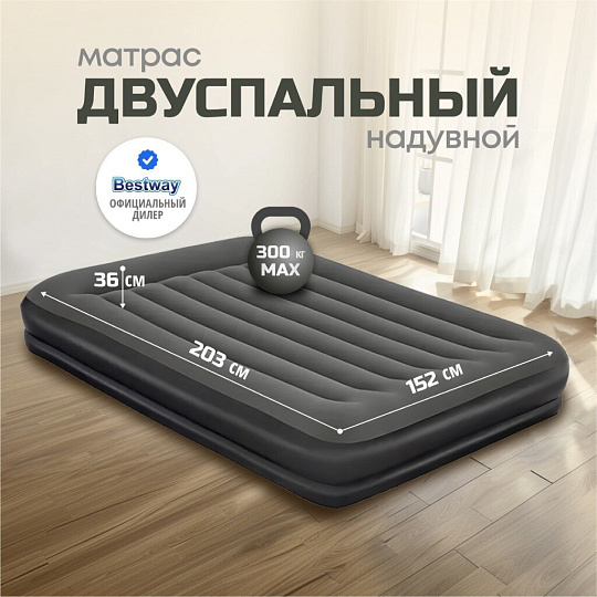 Матрас надувной Bestway, 203х152х36 см, 67699, без насоса, флокированный, высокий, 300 кг