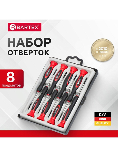 Набор отверток для точных работ, 8 предметов, Bartex, двухкомпонентный, CrV сталь, для мобильных телефонов, кейс