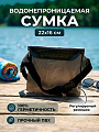 Сумка туристическая 22х16 см, водонепроницаемая, WPB001
