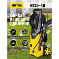 Мойка высокого давления Huter, W135-AR, 70/8/9, 1.65 кВт, 135 бар, 360 л/ч, 1 насадка - фото 14