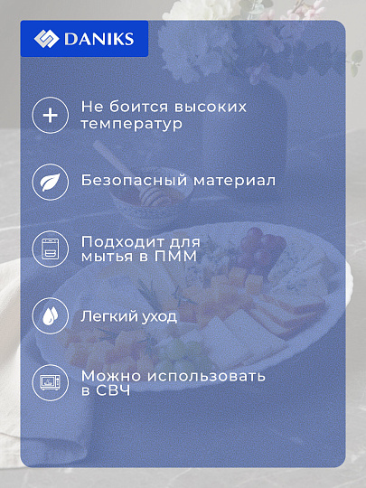 Блюдо стеклокерамика, овальное, 30 см, белое, Daniks, LHYP-120