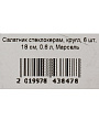 Салатник стеклокерамика, круглый, 6 шт, 18 см, 0.6 л, Марсель - фото 13