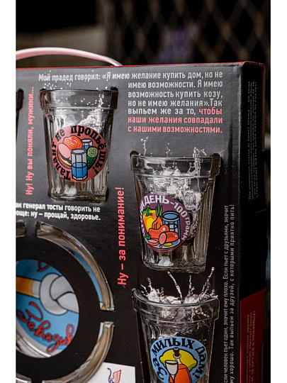 Набор для спиртного 7 предметов, стекло, стопка 50 мл 6 шт, пепельница, подарочная упаковка, Декостек, Тосты, 1210-Д