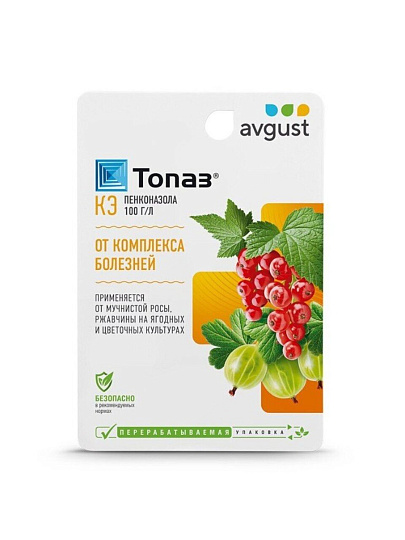 Фунгицид Топаз, от болезней цветочных и ягодных культур, 10 мл, Avgust