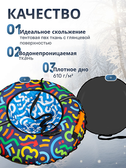 Санки-ватрушка Nika, Графичный, 85 см, 90 кг, с буксировочным тросом, с ручками, ТБ7К-85/Г