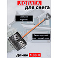 Лопата для снега пластик, с оцинкованной планкой, 465х340х1330 мм, черенок металлический, тулейка 32 мм, Цикл, Крепыш Standart, 7023-00 - фото 4