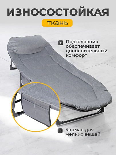 Раскладушка 190х66х30 см, 200 кг, L020037, мягкая, металл, ткань, матрас в комплекте, серая