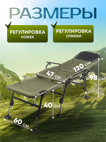 Кресло складное 120х55х40 см, с подставкой для ног и подлокотниками, карповое, 150 кг, DS-C03