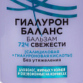Бальзам для волос, L'Oreal Paris, Elseve, Гиалуроновый баланс, 200 мл - фото 2