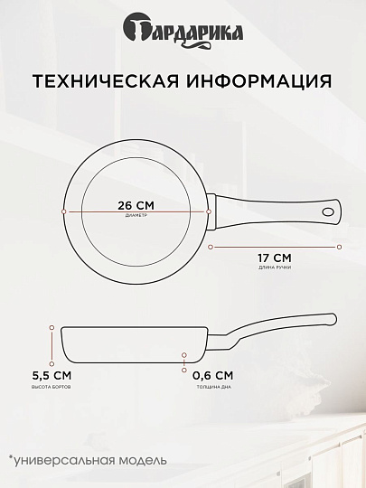 Сковорода литой алюминий, 26 см, антипригарное покрытие, Гардарика, Мегалит 18, soft-touch, 1026-18