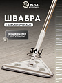 Швабра плоская, микрофибра, 135х25 см, серая, телескопическая ручка, серая, Марья Искусница, Y6-10766
