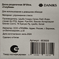 Доска разделочная стекло, 30х20 см, прямоугольная, Daniks, Голубика - фото 5
