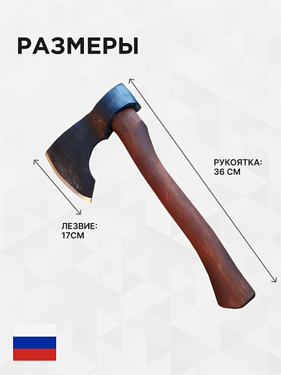 Топор Викинг, 2К-027, рукоятка дерево, 0.8 кг