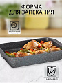 Форма для запекания алюминий, 27х36х5.5 см, 3.5 л, антипригарное покрытие, прямоугольная, Мечта, Гранит star, 94803