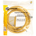 Подводка для газа 3/4&amp;quot;х2.5 м, г-ш, ПВХ, AquaLink - фото 2