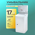 Умывальник металл, с водонагревателем, с мойкой, пластик, Акватекс, 17 л, белый