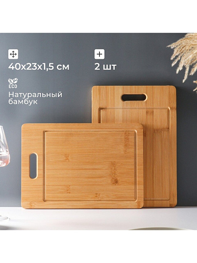 Доска разделочная бамбук, 40х23 см, 2 шт, HS-0012