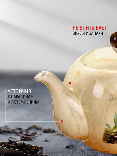 Чайник заварочный доломит, 0.95 л, Daniks, Левадия, бежевый