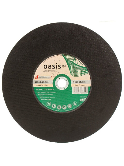 Круг отрезной по металлу, Oasis, Eco, диаметр 355х3 мм, посадочный диаметр 25.4 мм, зернистость P30