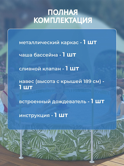 Бассейн каркасный Bestway, 244х51 см, My First Pool, 56432, 1688 л, детский