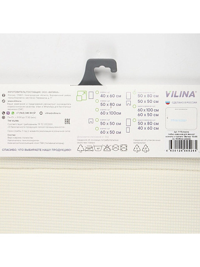 Набор ковриков для ванной и туалета, антискользящий, 2 шт, 0.5х0.8, 0.5х0.5 м, велюр, мокко, Вилина, 7173