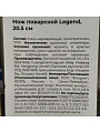 Нож кухонный Atmosphere, Legend, поварской, нержавеющая сталь, 20.5 см, рукоятка пластик, AT-K2651 - фото 3