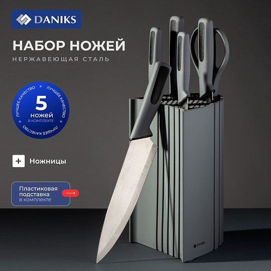Набор ножей 7 предметов, 20, 20, 12.5, 20, 9 см, серый, нержавеющая сталь, рукоятка пластик, с подставкой, пластик, Daniks, Aura, S-K42635-T7G