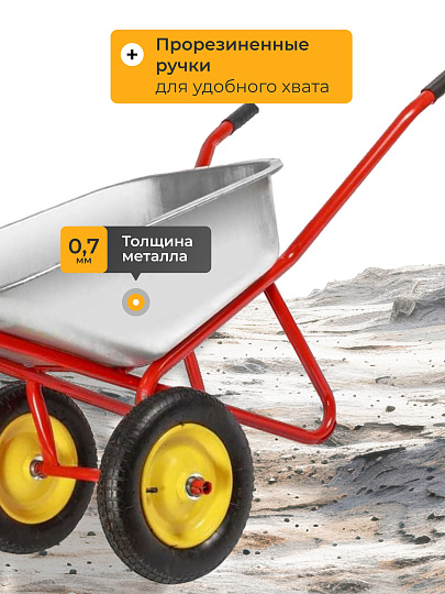 Тачка строительная двухколесная, сталь, 240 кг, 110 л, 0.7 мм, втулка d25 мм, PR 3.25х8, красная, Корона, 32.110.240 Profi PR