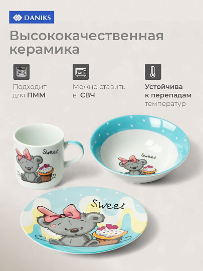 Набор посуды керамика, 3 шт, Медвежонок, тарелка 17.5см, салатник 15см/350мл, кружка 230мл, Daniks, C524