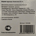 Мармит керамика, 1 л, 22 см, круглый, Классика, на подставке, сталь, Y4-2751 - фото 7