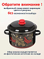 Кастрюля эмалированная сталь, 5.5 л, крышка сталь, цилиндрическая, СтальЭмаль, Рябина, 7RD221M/7RD221S, в ассортименте, индукция - фото 2