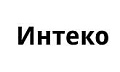Интеко