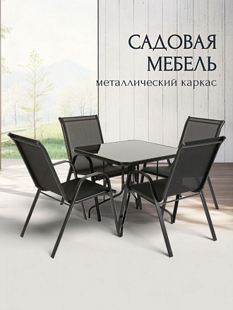 Мебель садовая Тиба, стол, 80х80х70 см, 4 стула, 110 кг, 59х58х95 см, C010158